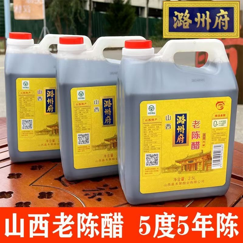 山西老陈醋5年陈酿 潞州府绿色食品 纯粮酿造饺子海鲜蘸料 无添加