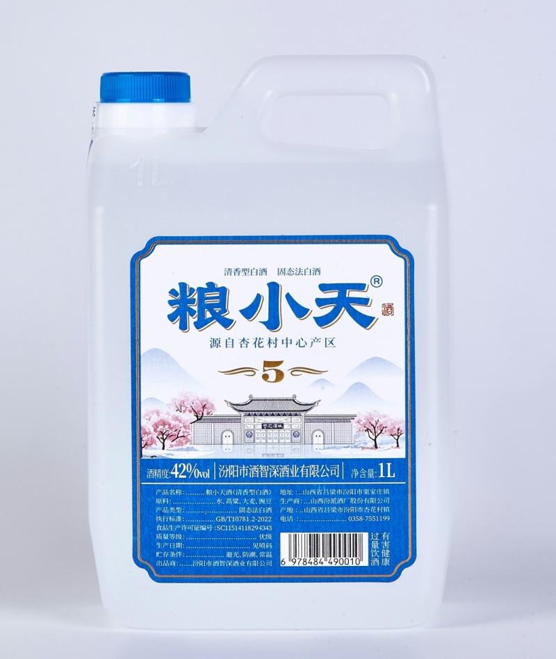 粮小天清香型白酒1L装杏花村固态法白酒