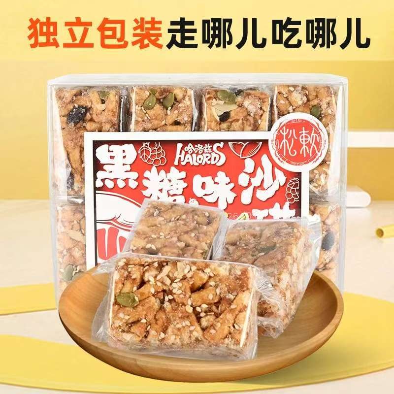 名沙黑糖坚果沙琪玛