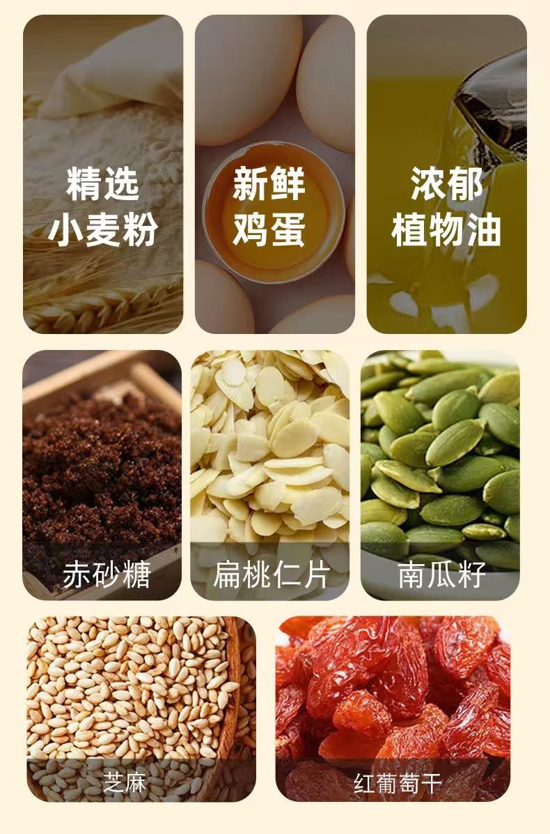 黑糖坚果沙琪玛303克/盒