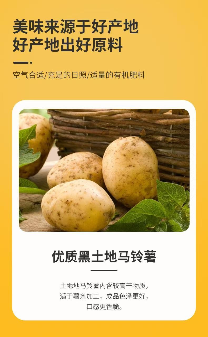 名沙逗小脆原切薯条