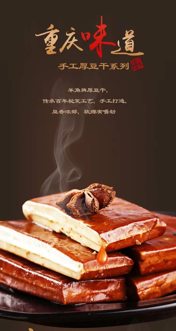 豆干4.jpg