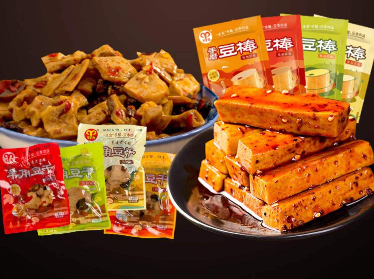 豆干口味.png