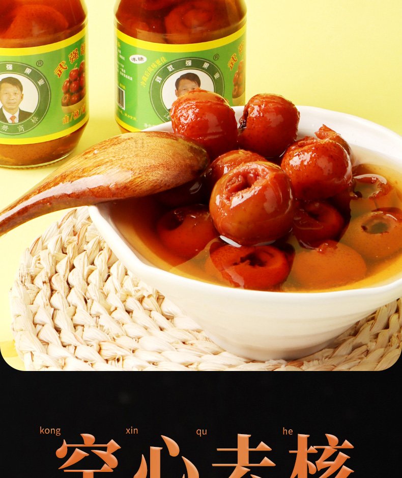 山楂罐头对稿_05.jpg