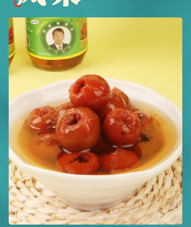 山楂罐头对稿_14.jpg