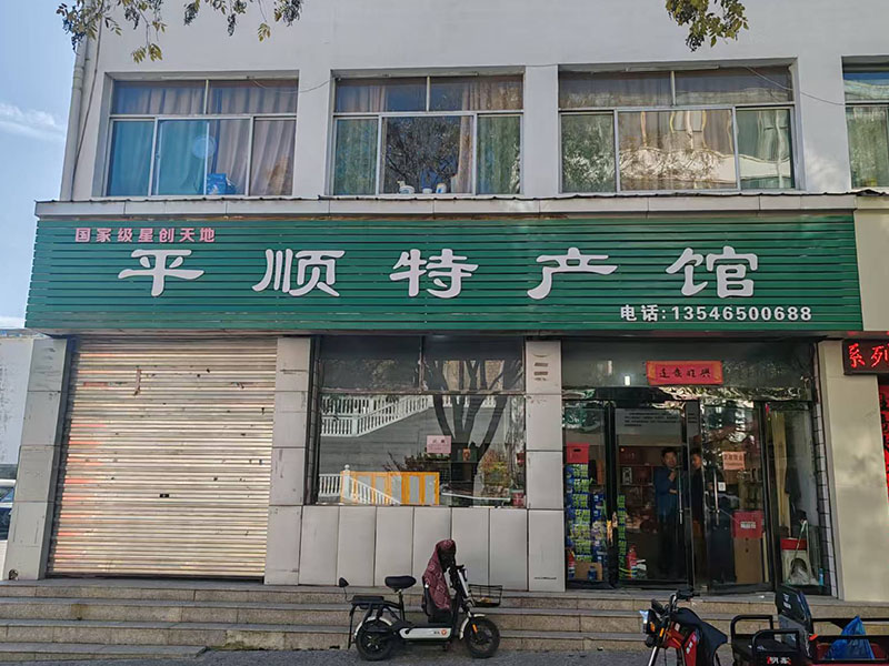 商店图1.jpg