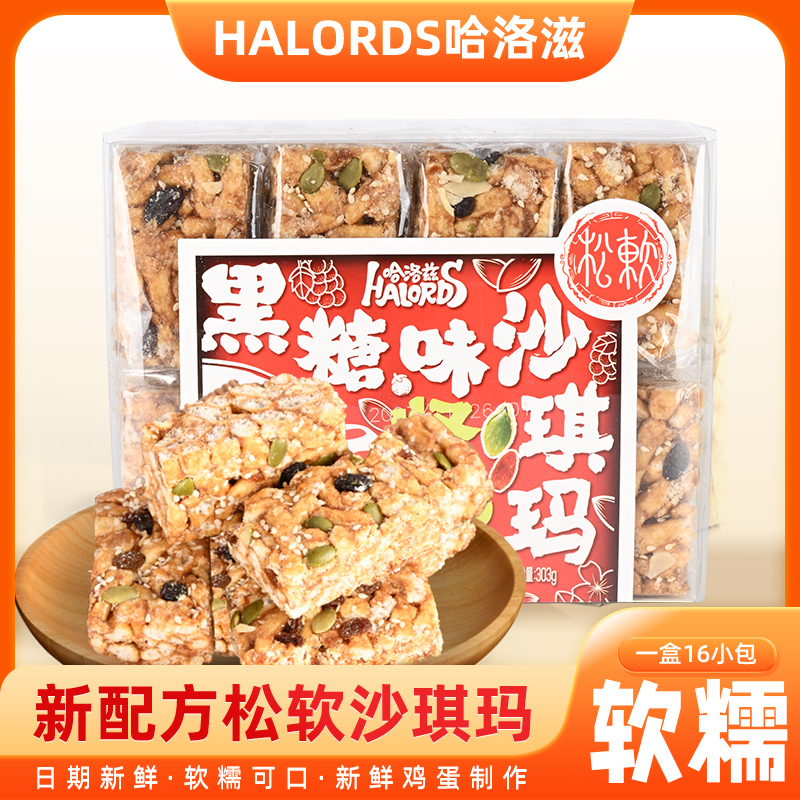 坚果沙淇玛主图psd.jpg1.jpg