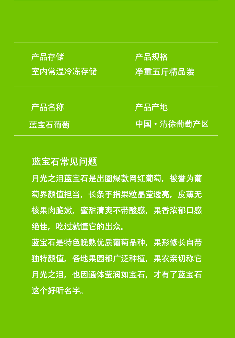 蓝宝石产品详情图7.png