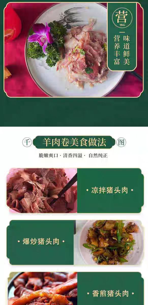 多样吃法.jpg