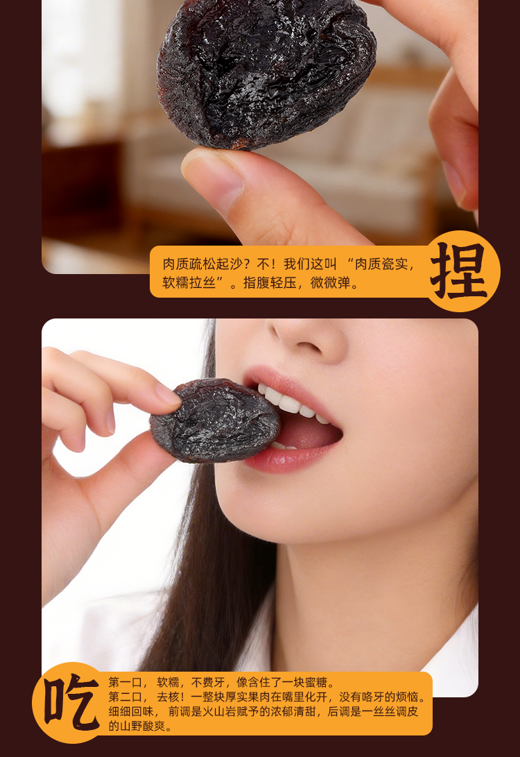 杏脯详情_07.jpg