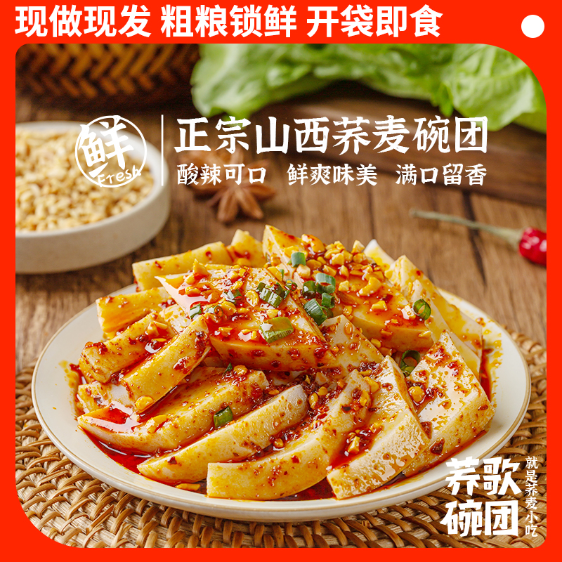 碗团.jpg