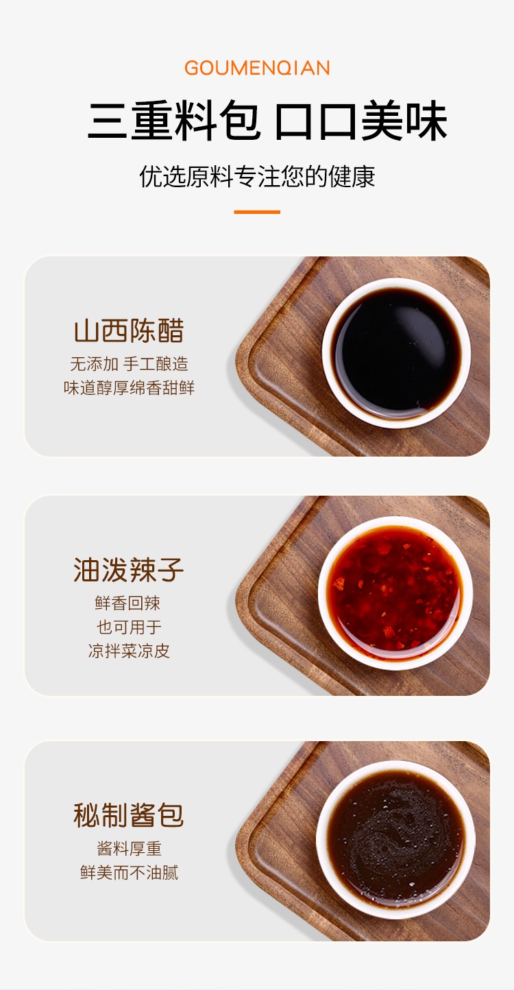 产品调料.jpg
