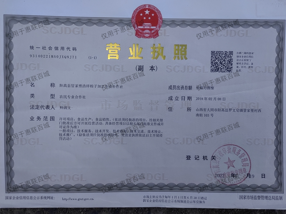 管家堡种子(水印).png